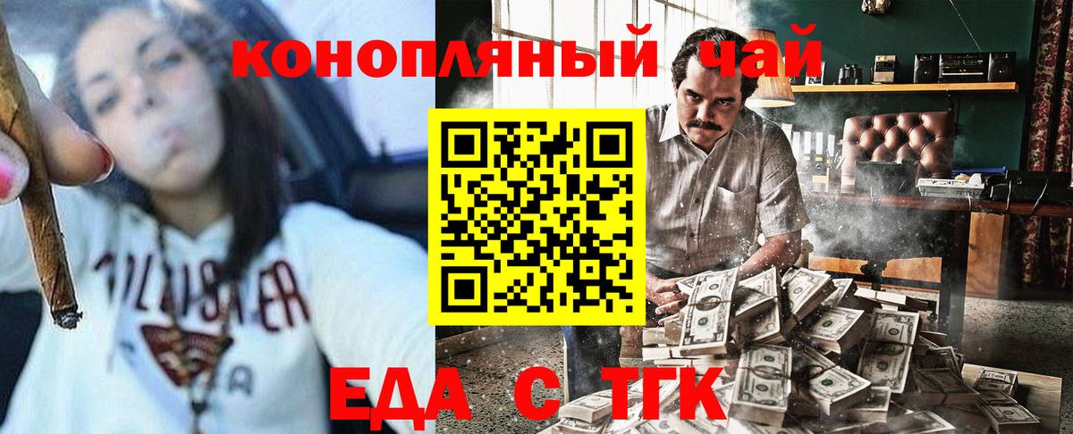 Мурманск  Cannafood марихуана  Вход с VPN 