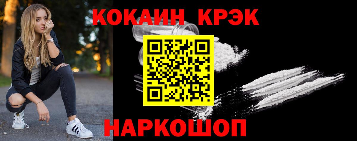 COCAIN FishScale Мурманск