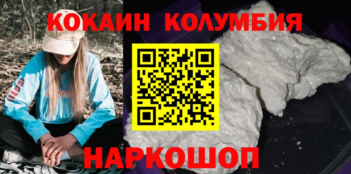 COCAIN VHQ  Вход с VPN  КОКАИН VHQ  Мурманск 