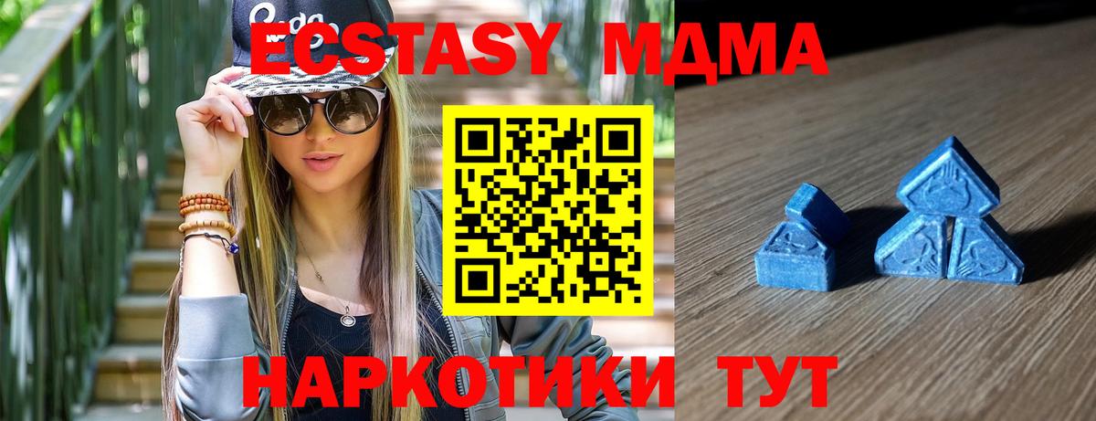ЭКСТАЗИ 280мг  Вход с VPN  Ecstasy  darknet как зайти  MEGA как зайти  Мурманск  ЭКСТАЗИ 280мг 