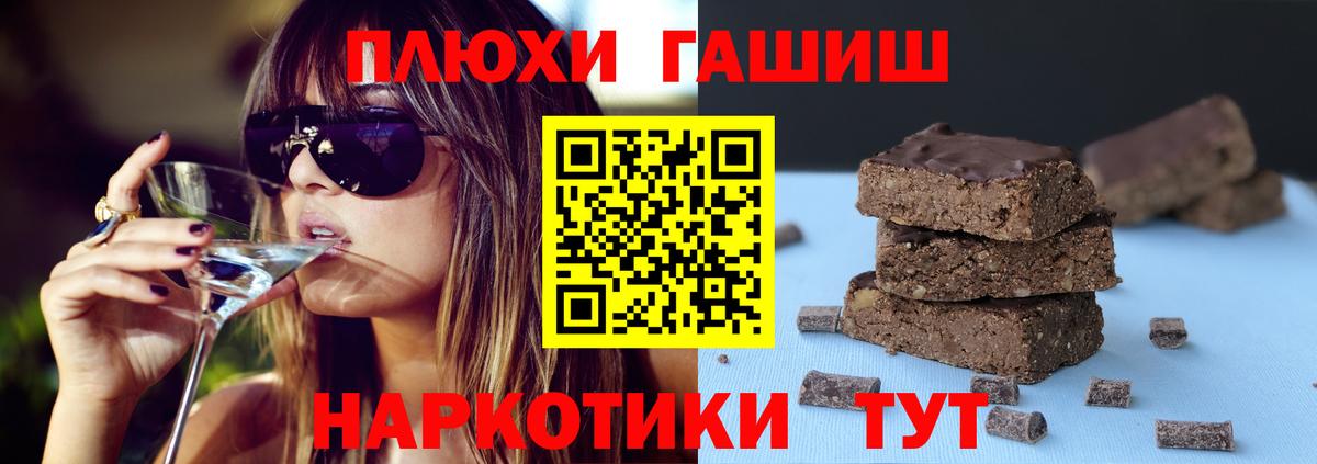 Мурманск  ГАШИШ 40% ТГК  ГАШ  Гашиш хэш  Вход с VPN 