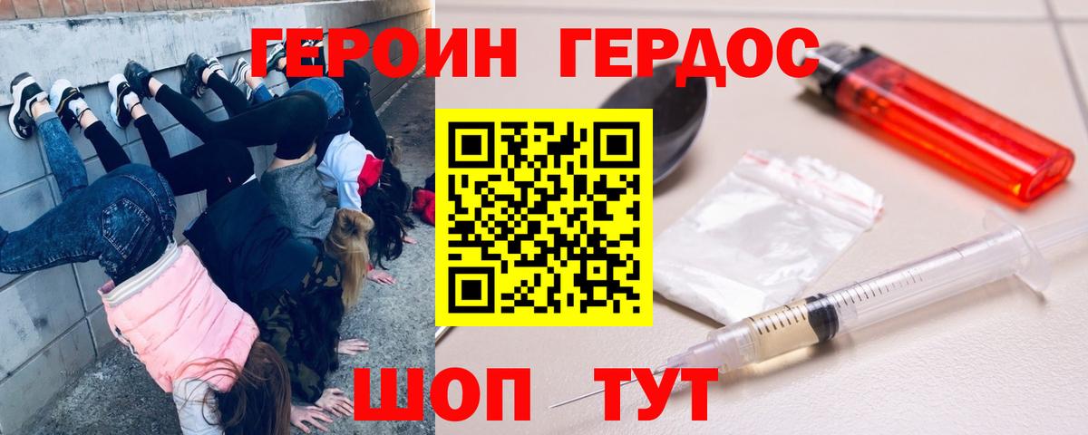 Мурманск  ГЕРОИН афганец  ГЕРОИН  Вход с VPN 