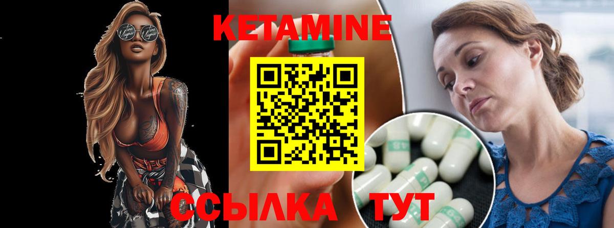 КЕТАМИН ketamine  КЕТАМИН VHQ  Мурманск  Вход с VPN 