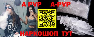 альфа пвп Гусев