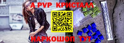 ALPHA-PVP Гусь-Хрустальный
