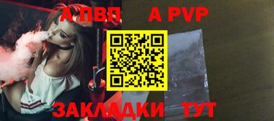 ALPHA-PVP Гусь-Хрустальный