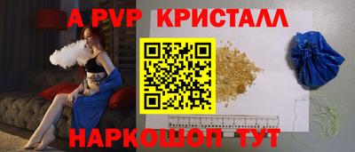 ALPHA-PVP Гусь-Хрустальный