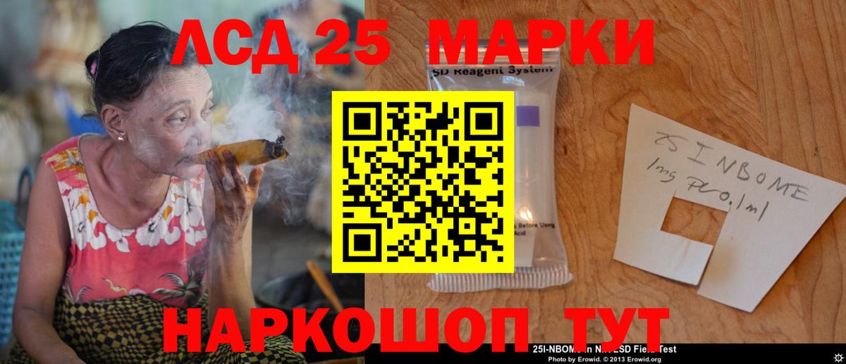 LSD-25 экстази кислота Мурманск