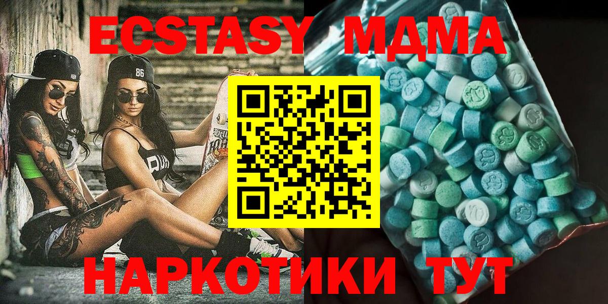 МДМА crystal  МДМА VHQ  Вход с VPN  МДМА  Мурманск 