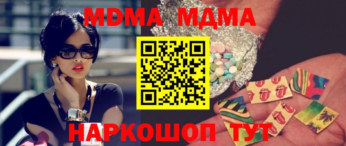 MDMA молли Мурманск
