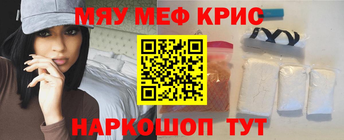 Меф  Мурманск
