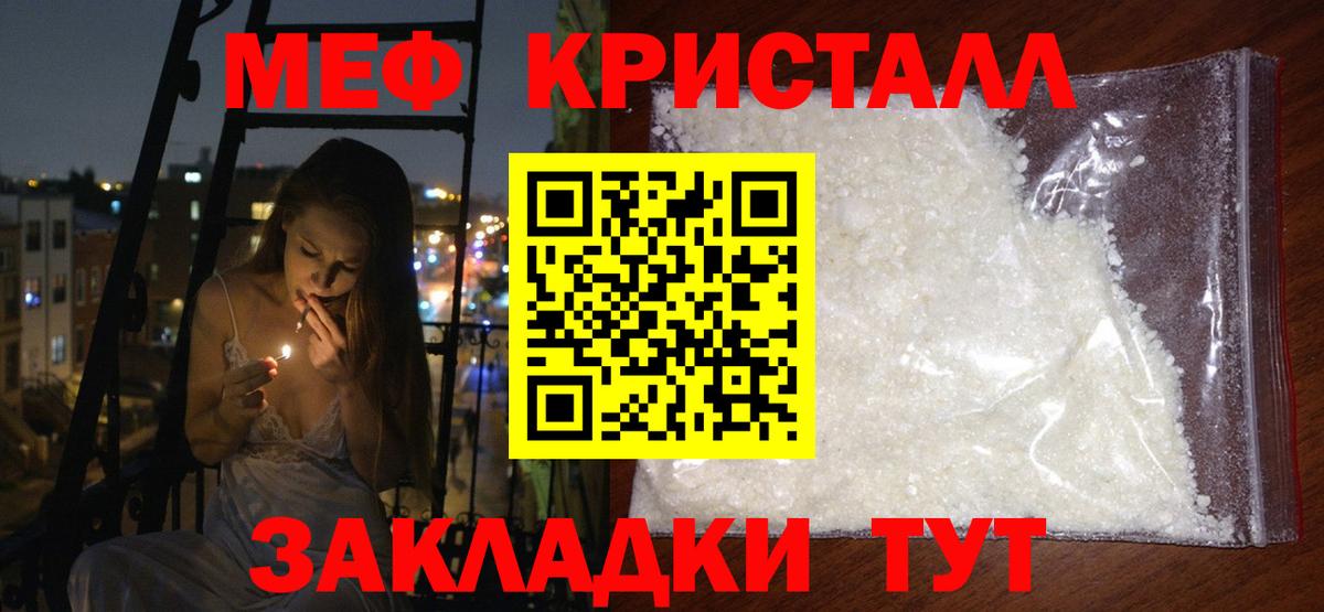 Меф VHQ  продажа наркотиков  МЕФ  МЕФ  Вход с VPN  Мурманск  Мефедрон VHQ 