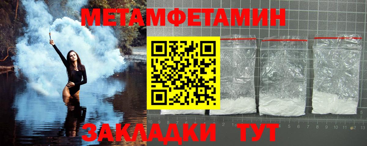 Метамфетамин Methamphetamine Мурманск