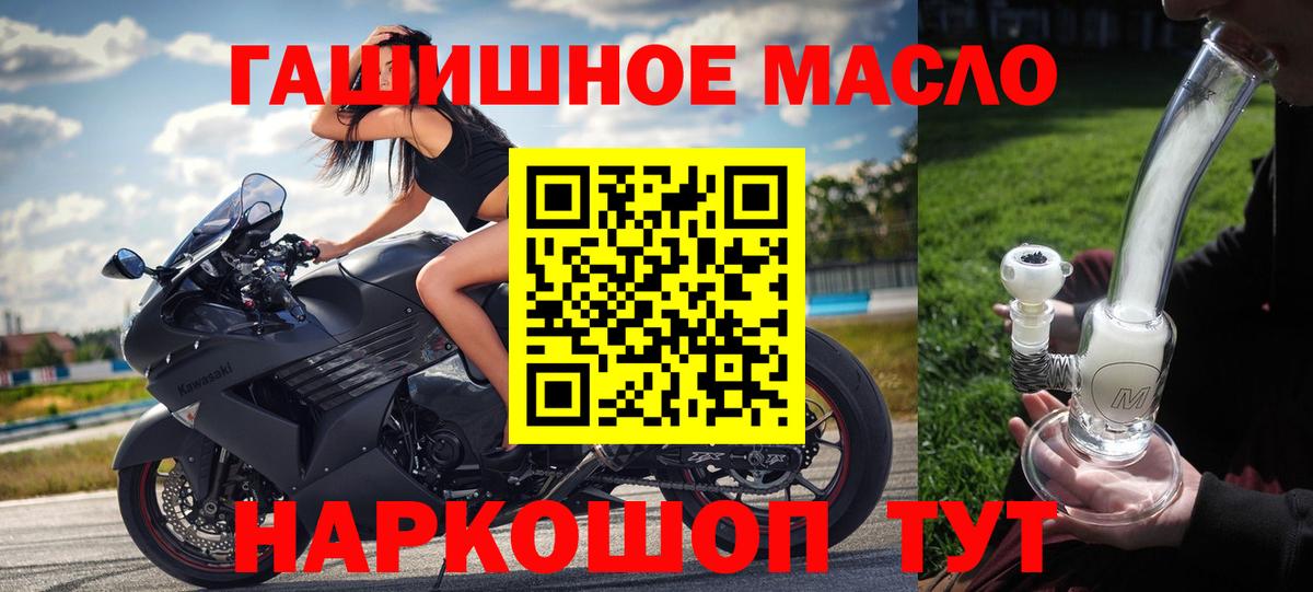 даркнет сайт  Дистиллят ТГК жижа  Дистиллят ТГК гашишное масло  ссылка на мегу маркетплейс  Мурманск  Вход с VPN 