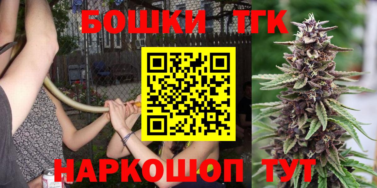 Бошки Шишки план Мурманск